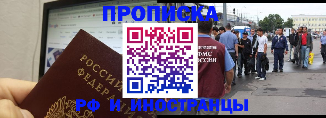 прописка ребенка в Горнозаводске