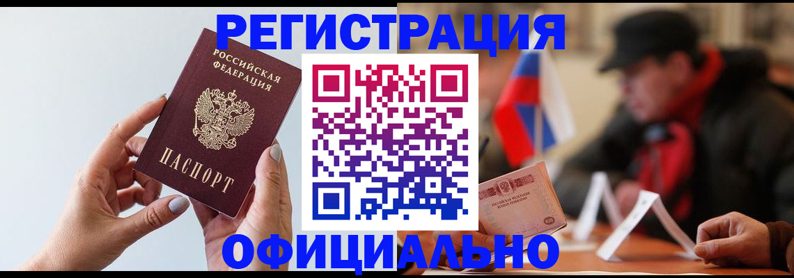 прописка для школы в Горнозаводске