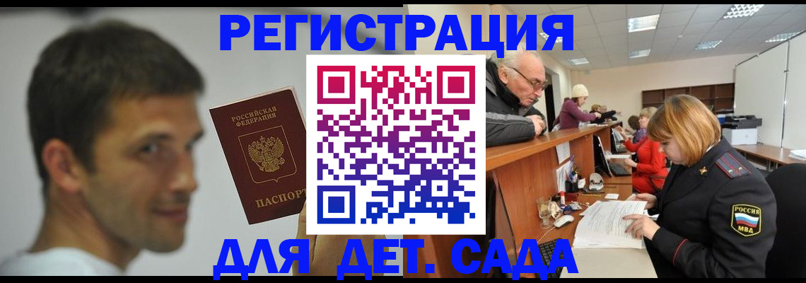 временная регистрация собственник в Горнозаводске