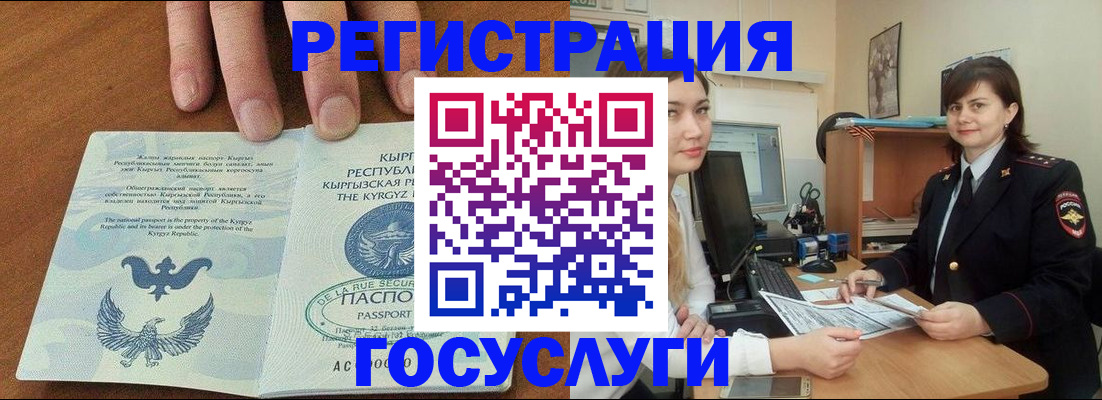 временная регистрация недорого в Горнозаводске