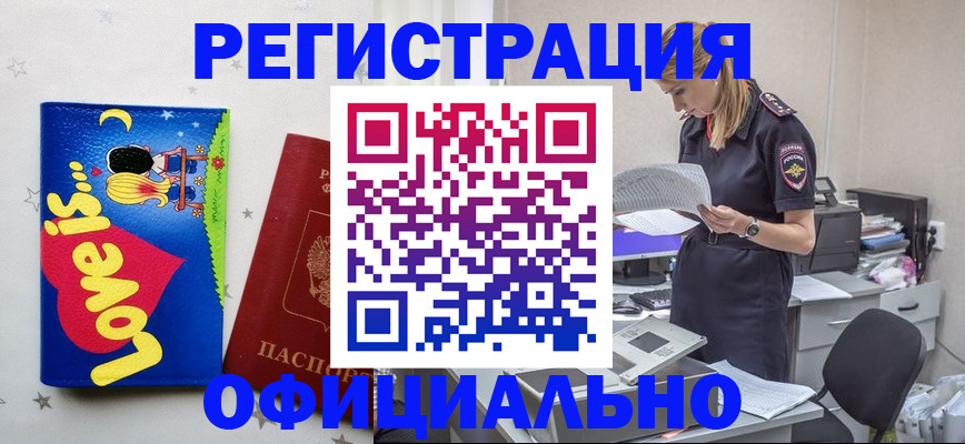 временная регистрация гарантия в Горнозаводске