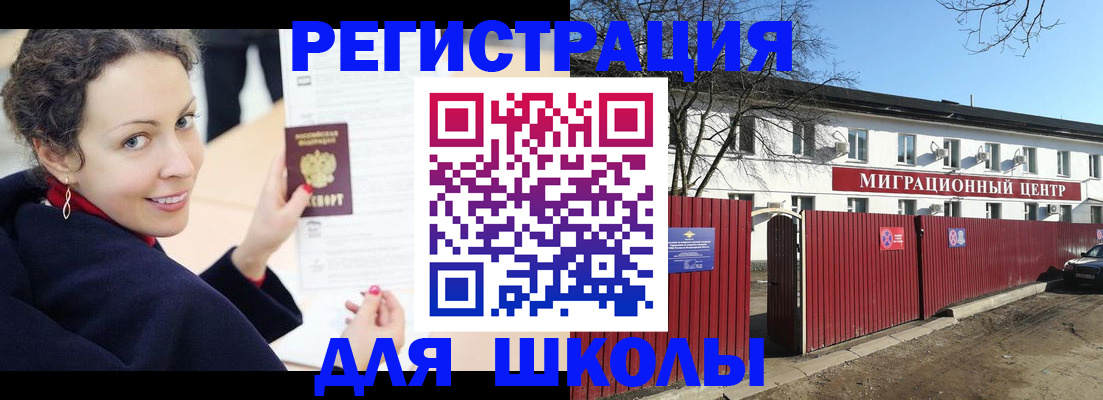 временная регистрация надежно в Горнозаводске