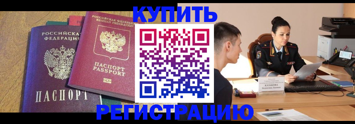 прописка для кредита в Горнозаводске